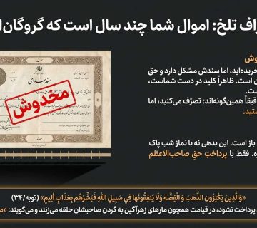 اعتراف کن