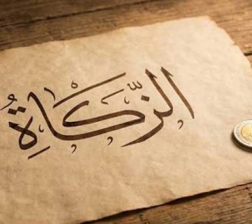 Zakat2 360x320