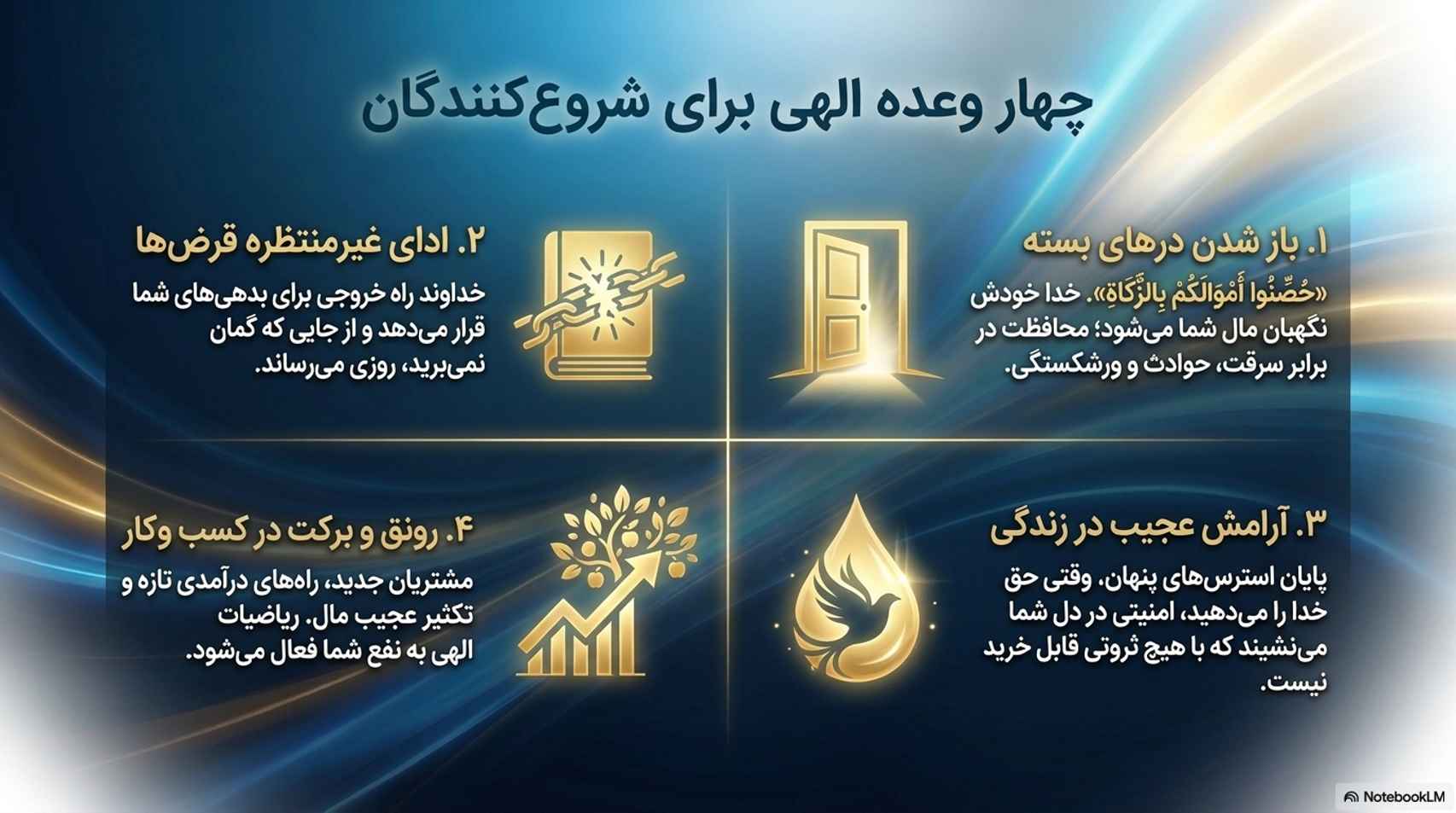 بشارت بده